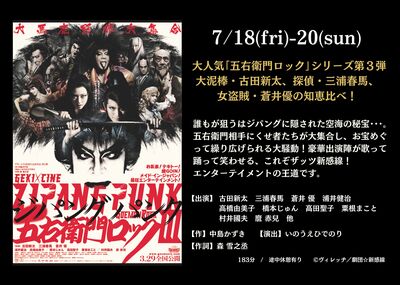 ７月 ジパングパンク.jpg